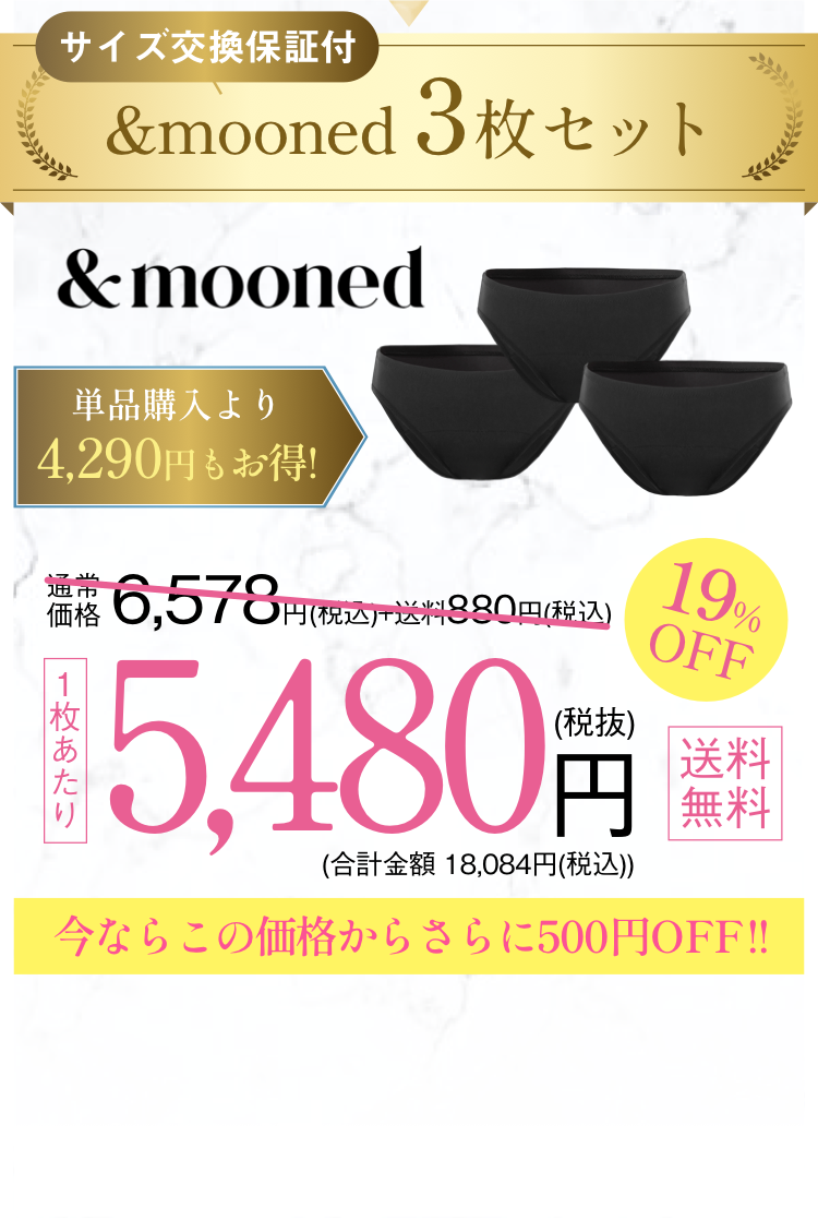 【公式】吸水ショーツ～&mooned～-[mooned ]